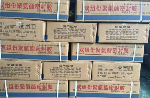 锦山镇聚硫密封胶